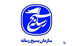 بیانیه بسیج رسانه در محکومیت حمله رژیم صهیونیستی به صدا و سیما