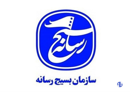 بیانیه بسیج رسانه در محکومیت حمله رژیم صهیونیستی به صدا و سیما