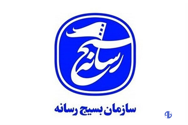 بیانیه بسیج رسانه در محکومیت حمله رژیم صهیونیستی به صدا و سیما