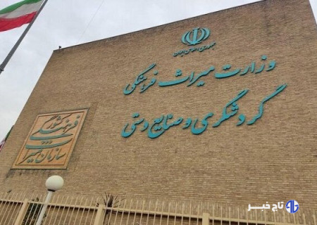 بیانیه بسیج وزارت میراث فرهنگی در خصوص نصب یک بنر