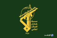 بیانیه سپاه پاسداران در محکومیت حمله جنایت‌بار به صداوسیما