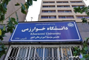 تاریخ جدید امتحانات دانشگاه خوارزمی اعلام شد
