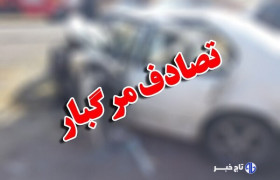 تصادف پراید و تریلی در چادگان ۴ فوتی داشت