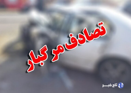 تصادف پراید و تریلی در چادگان ۴ فوتی داشت