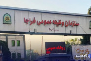تغییر تاریخ اعزام به خدمت مشمولان اعزامی پایه خدمتی تیر ماه سال ۱۴۰۴