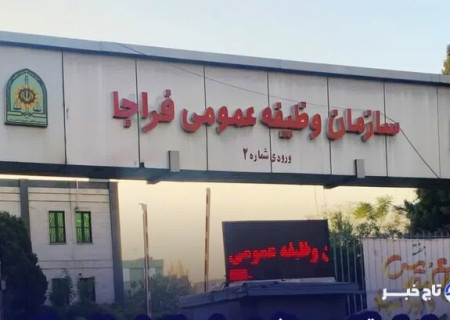 تغییر تاریخ اعزام به خدمت مشمولان اعزامی پایه خدمتی تیر ماه سال ۱۴۰۴
