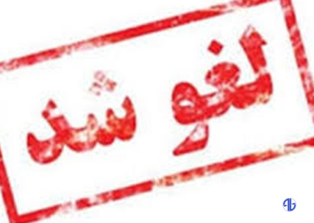 تمدید لغو پروازهای داخلی و خارجی در برخی مناطق کشور تا ساعت ۱۴ فردا