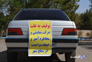 توقیف خودروهای شوتی در زابل