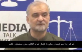 حمایت تمام‌قد امیر جماعت پاکستان از رهبر، نیروهای مسلح و مردم ایران