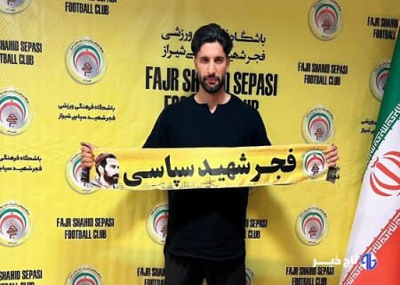دروازه بان سابق استقلال راهی فجرسپاسی شد