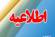 دعوت شورای هماهنگی تبلیغات اسلامی برای حضور مردم در تشییع شهدا