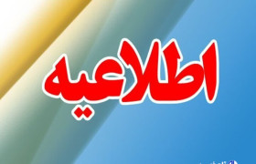 دعوت شورای هماهنگی تبلیغات اسلامی برای حضور مردم در تشییع شهدا