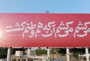رونمایی از دیوارنگاره بزرگ شیراز با موضوع «عملیات وعده صادق ۳»
