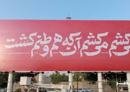 رونمایی از دیوارنگاره بزرگ شیراز با موضوع «عملیات وعده صادق ۳»