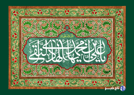 زیارت جامعه کبیره میراث اعتقادی شیعه در بیان امام هادی(ع)