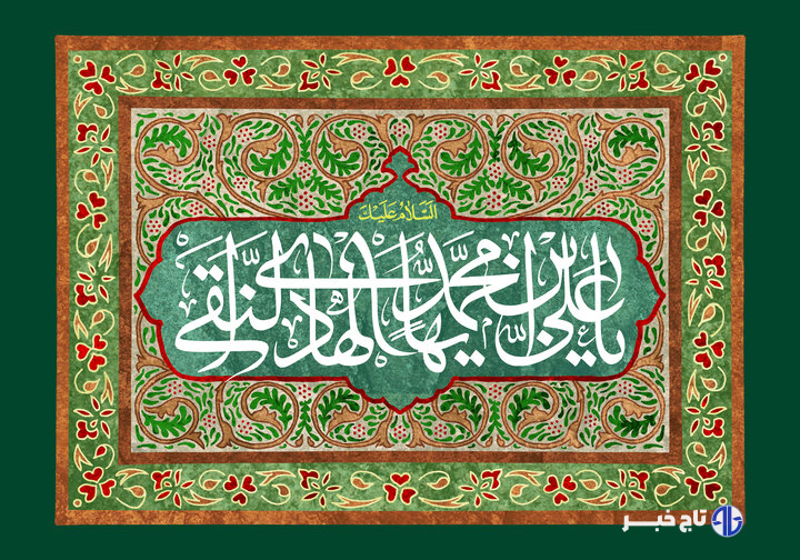 زیارت جامعه کبیره میراث اعتقادی شیعه در بیان امام هادی(ع)