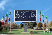 سرپرست دانشگاه شهید مدنی آذربایجان منصوب شد 