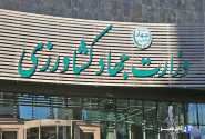 سند «ماموریت-وظایف اساسی» وزارت جهاد کشاورزی تصویب شد
