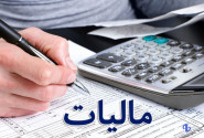 شرایط بخشودگی ۱۰۰ درصدی جرایم مالیات بر ارزش افزوده درکردستان اعلام شد