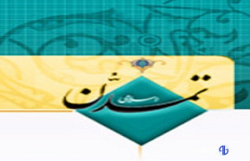 طومار صهیون را در هم خواهیم پیچید