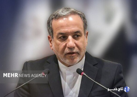 عراقچی: جامعه جهانی در تأمین حقوق اساسی فلسطینیان ناکام مانده است