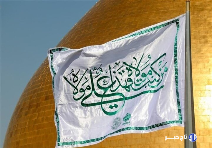 غدیر در بقاع متبرکه می‌درخشد؛ برپایی ۵۷ ویژه‌برنامه در خراسان جنوبی