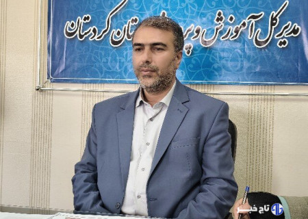 مدارس کانکسی تا مهرماه در کردستان برچیده می‌شود