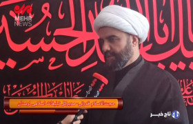 مدیرکل تبلیغات اسلامی لرستان برنامه‌های ماه محرم را تشریح کرد