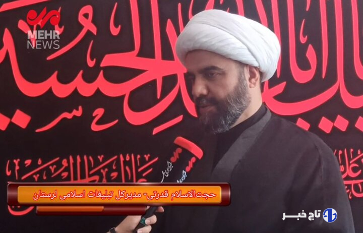 مدیرکل تبلیغات اسلامی لرستان برنامه‌های ماه محرم را تشریح کرد