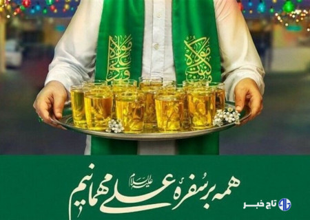 موکب‌های مردمی غدیر؛ ترویج فرهنگ ولایت در شهر و روستاهای سمیرم