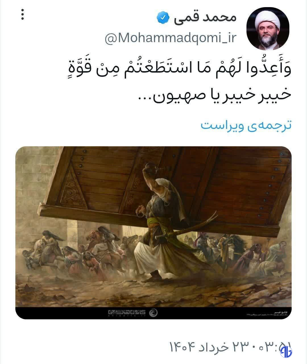 واکنش رئیس سازمان تبلیغات اسلامی به حمله رژیم صهیونیستی