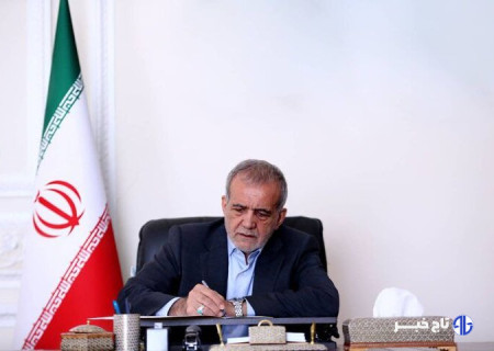 پزشکیان: مشارکت دادن مردم در تصمیم‌گیری قدرت مضاعف برای کشور است