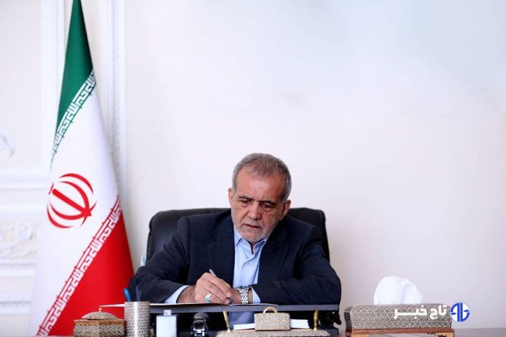 پزشکیان: مشارکت دادن مردم در تصمیم‌گیری قدرت مضاعف برای کشور است