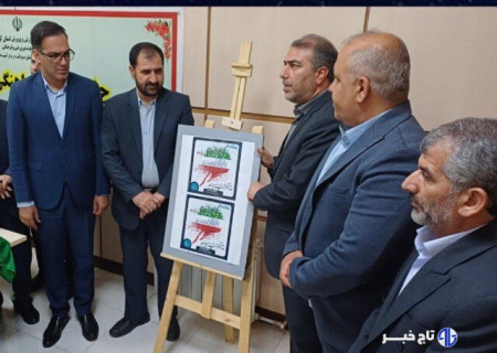 پوستر پویش «ما تا اخر ایستاده‌ایم» رونمایی شد