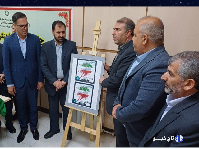 پوستر پویش «ما تا اخر ایستاده‌ایم» رونمایی شد