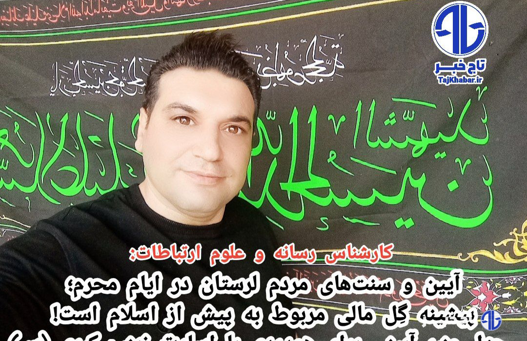 پیشینه گِل مالی مربوط به پیش از اسلام است!/ چهل منبر آیینی برای همدردی با اسارت زینب کبری (س)