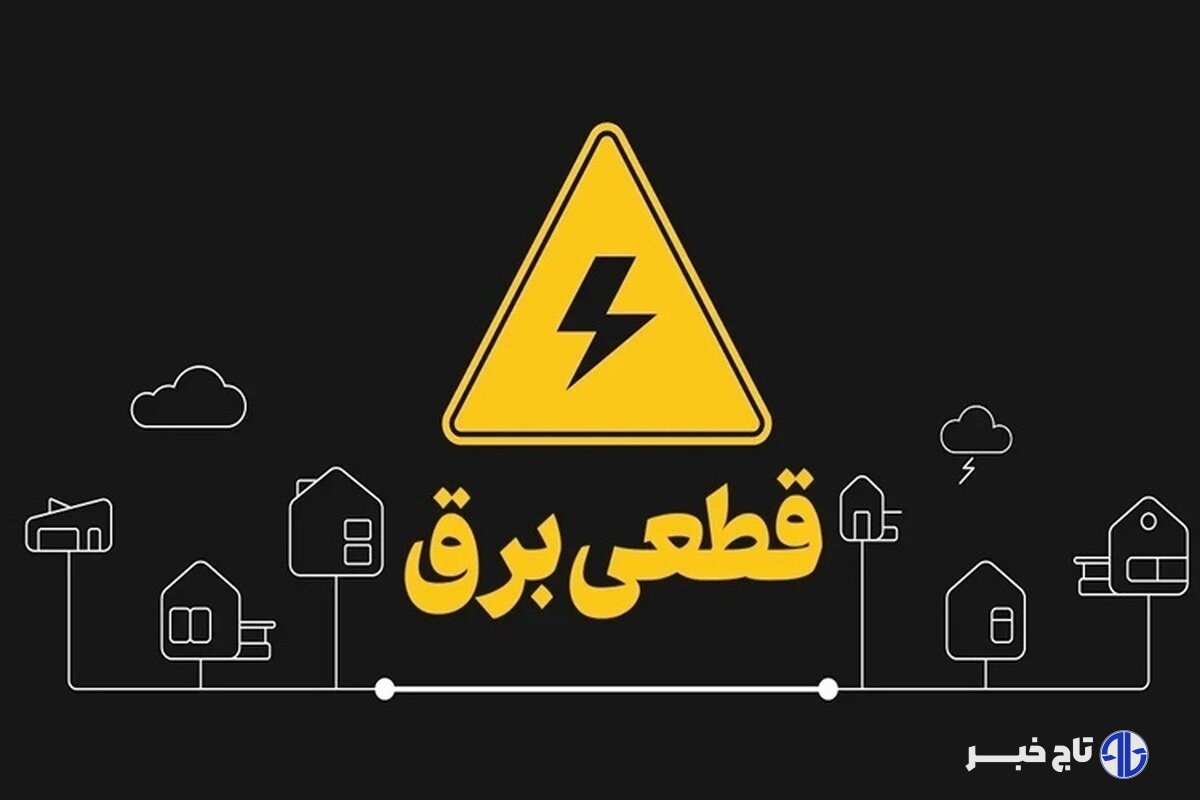 آتش‌سوزی ترانس برق در بروجرد؛دلیل خاموشی‌های خارج از برنامه چیست؟+فیلم