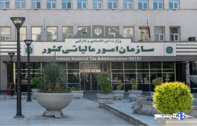 آغاز به کار سامانه دریافت نظرات از خدمات مالیاتی برون سپاری شد