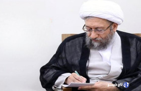 آیت الله آملی لاریجانی: ملت ایران در برابر مستکبرین خواهد ایستاد