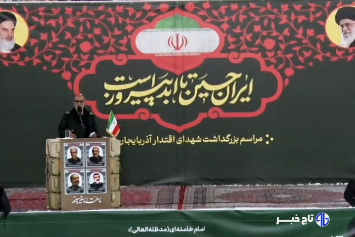 آیین بزرگداشت ۶۱ شهید آذربایجان شرقی