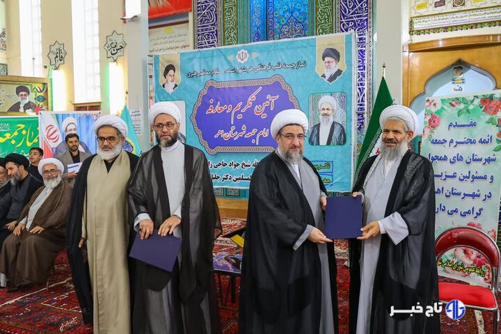 آیین تکریم و معارفه در اهر:وداع با سه دهه خدمت و استقبال از دوران جدید