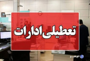 ادارات و بانک‌های خوزستان فردا دورکار شدند