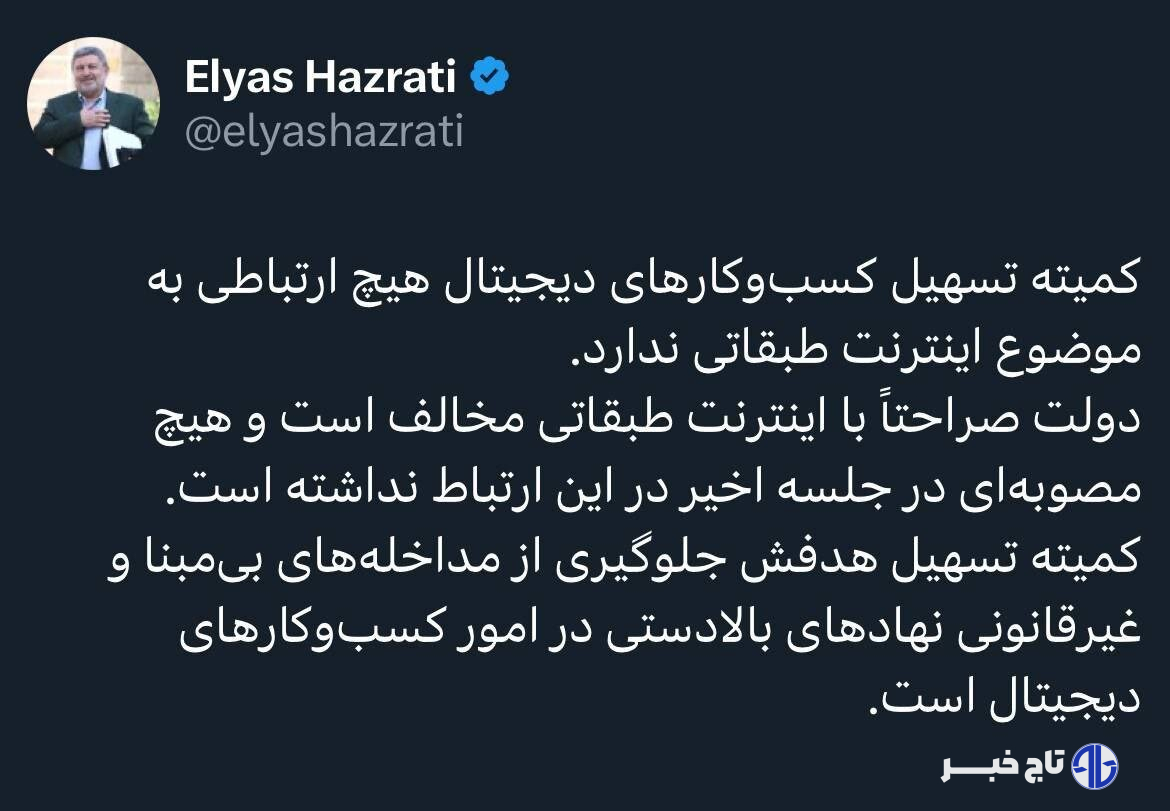 الیاس حضرتی: دولت صراحتاً با اینترنت طبقاتی مخالف است