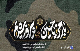 با رمز «یا حسین علیه‌السلام» پیروز شدیم