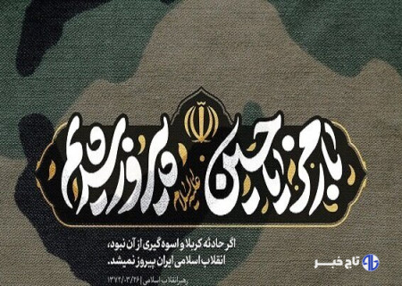 با رمز «یا حسین علیه‌السلام» پیروز شدیم