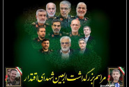  برگزاری مراسم اربعین شهدای اقتدار در بروجرد