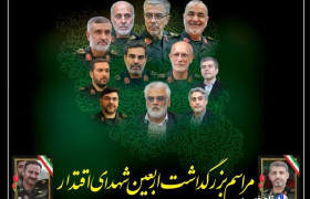  برگزاری مراسم اربعین شهدای اقتدار در بروجرد