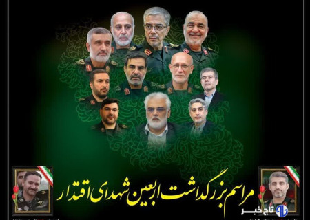  برگزاری مراسم اربعین شهدای اقتدار در بروجرد