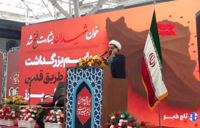 برگزاری مراسم بزرگداشت شهیدان «طریق قدس» استان البرز