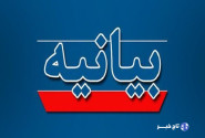 بیانیه اصحاب علوم اجتماعی در حمایت از مقاومت ملی